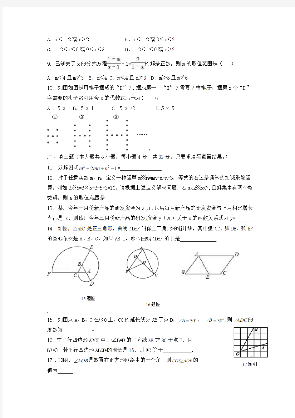 甘肃省2020年中考数学模拟试题