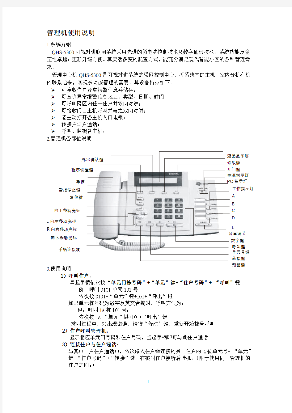 中英文菜单对照