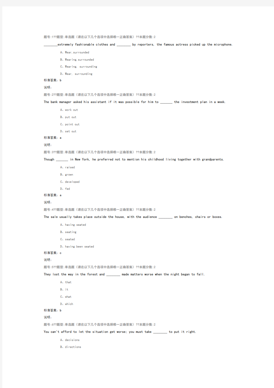 大学英语第一次作业