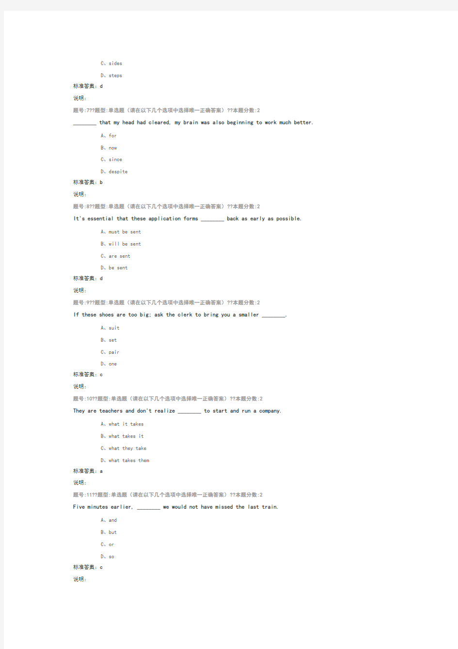 大学英语第一次作业