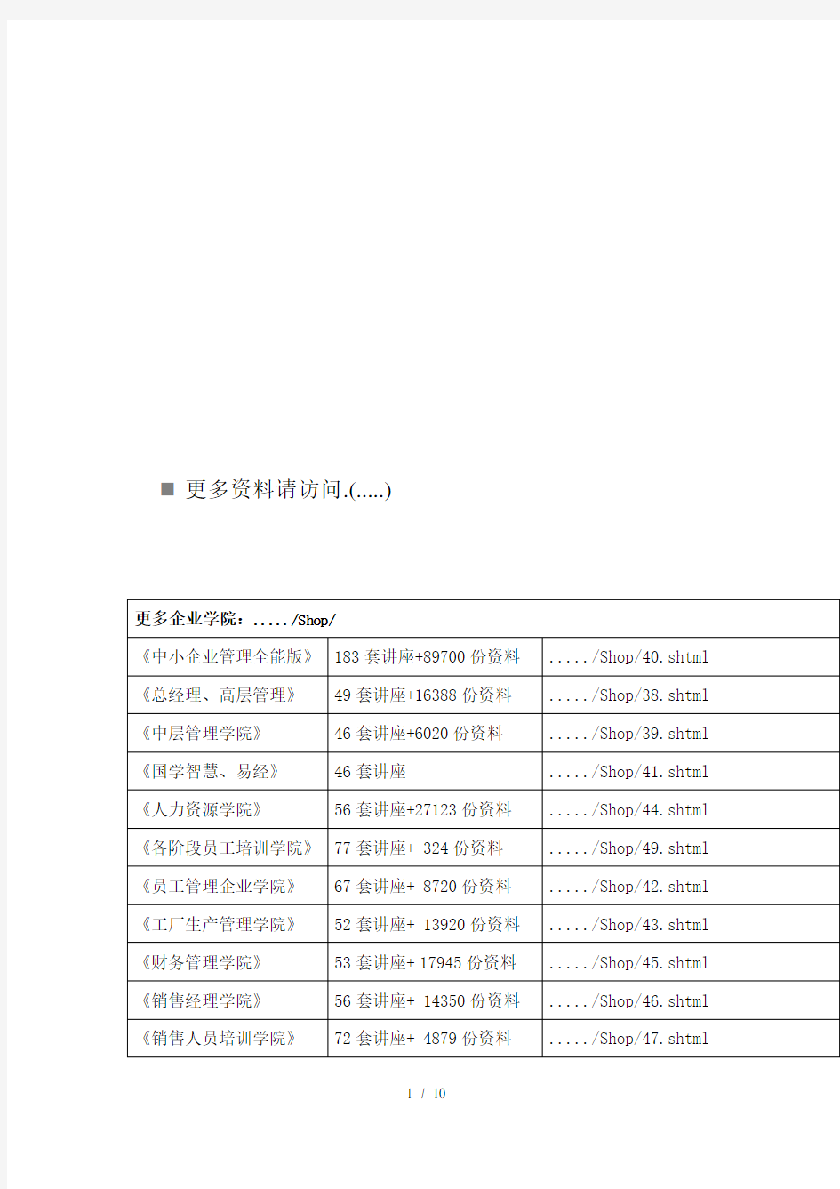 平安保险考试试题