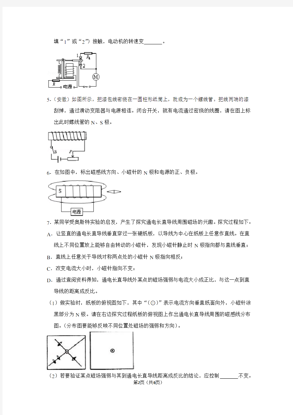 广东省汕头市金平区友联中学中考物理模拟试卷(1)