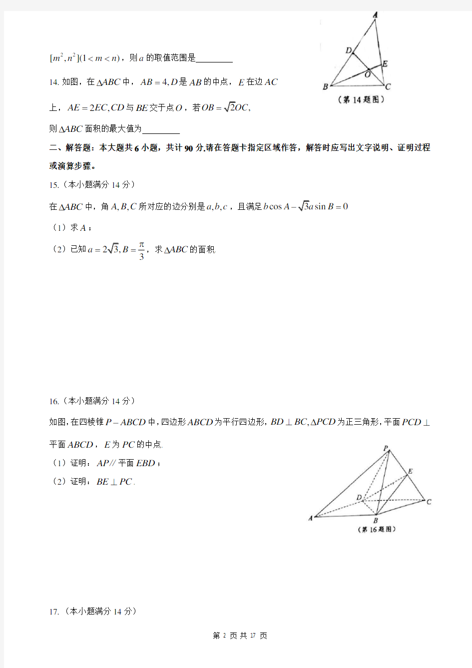 2019~2020学年度苏锡常镇四市高三教学情况调研(一)含答案