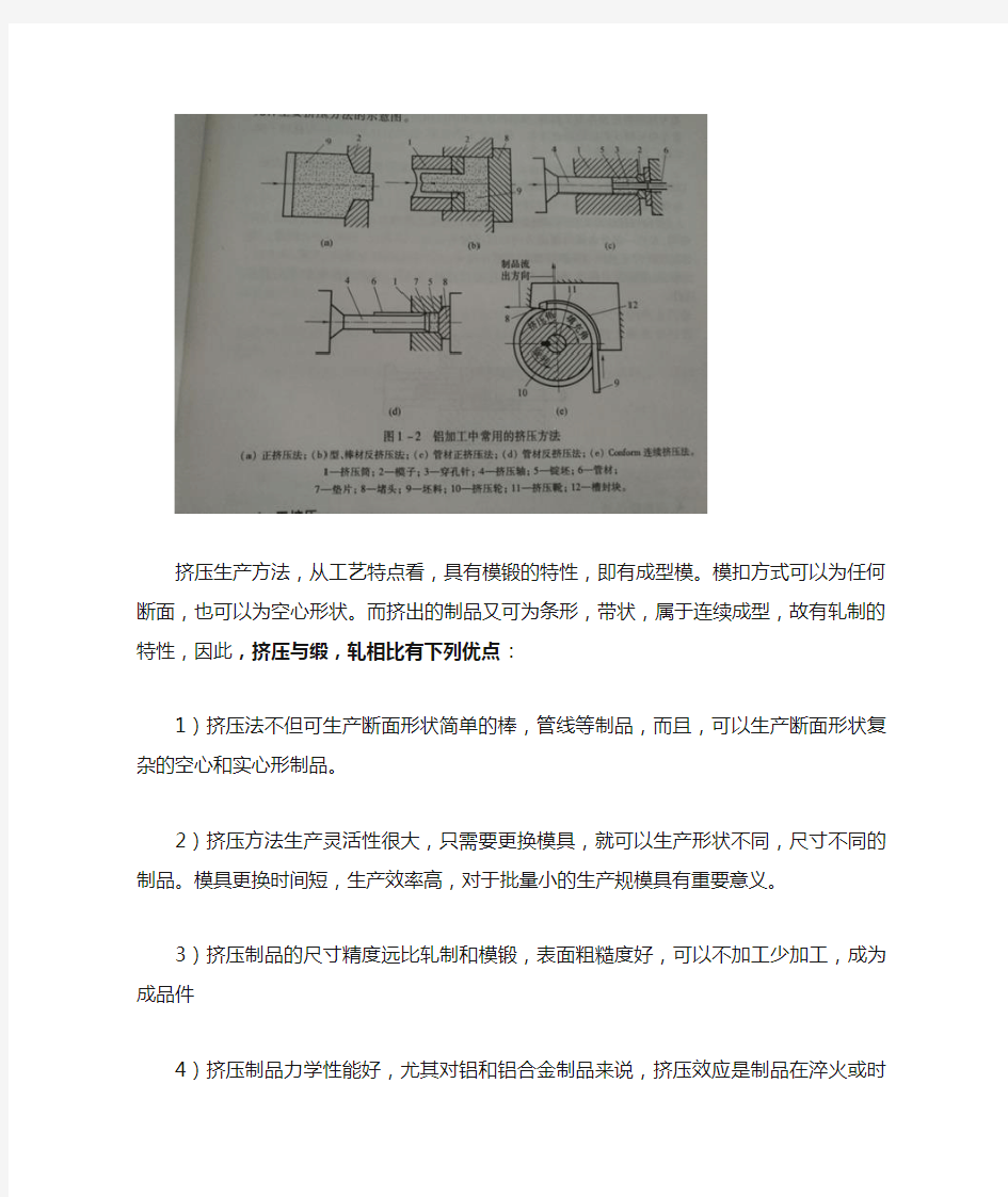 铝型材模具基础认识(建议收藏)