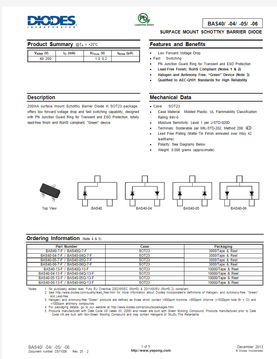 DIODES贴片肖特基二极管BAS40选型手册