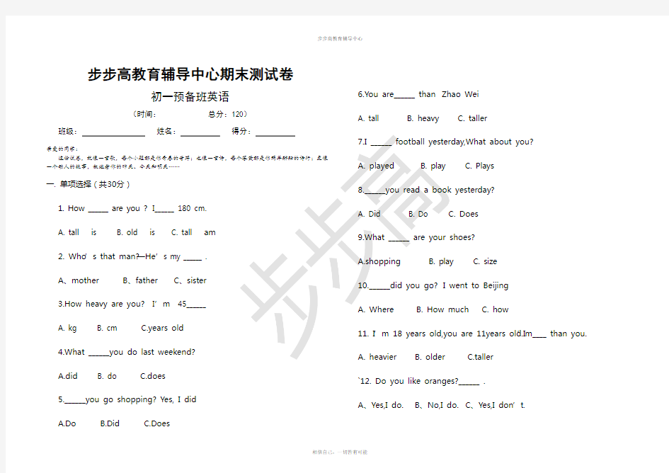 六年级英语试卷及答案