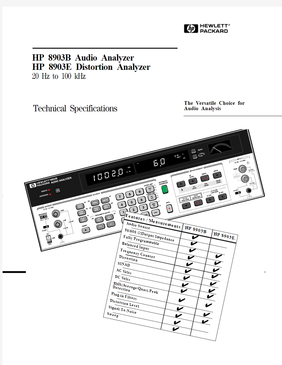 音频分析仪agilent_hp_8903b