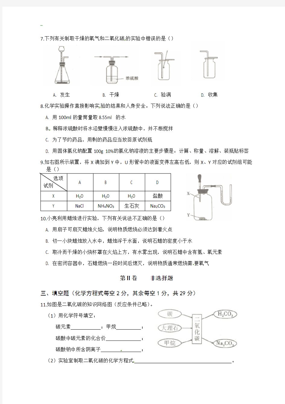 2011年山西省中考化学试题及答案