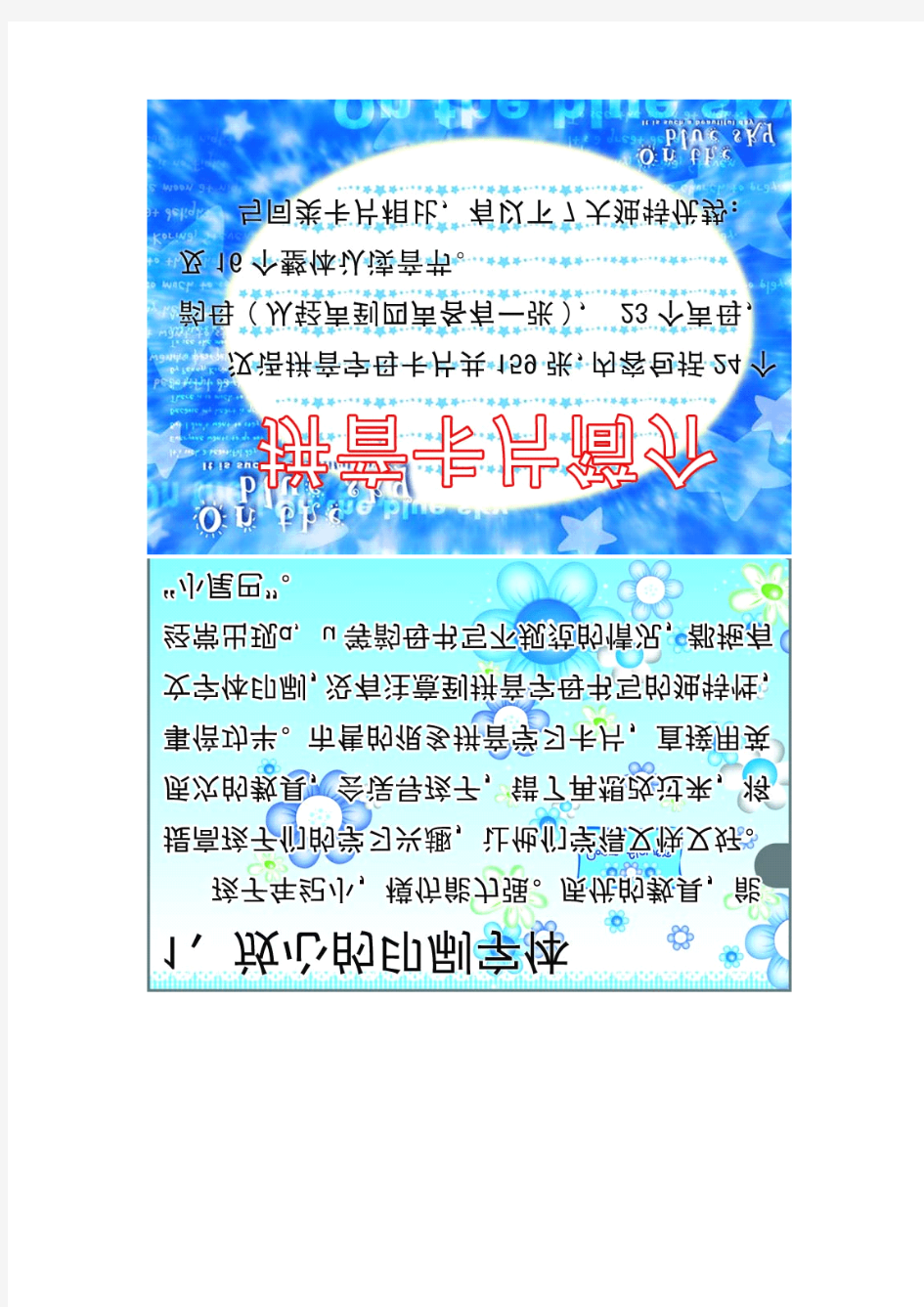 拼音卡片 声母 韵母 整体认读音节 汉语生字卡片 带四声