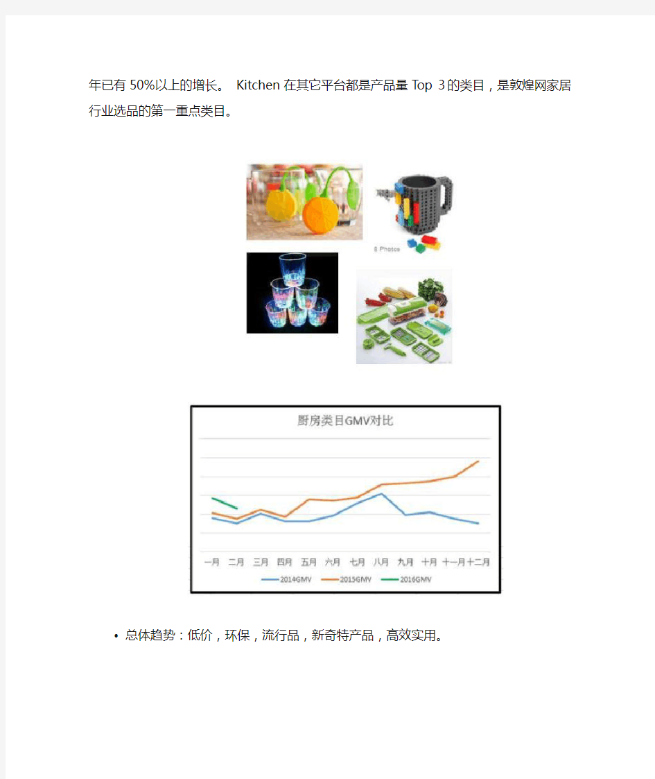 敦煌网分享厨房用品外贸市场分析：厨房用品外贸出口