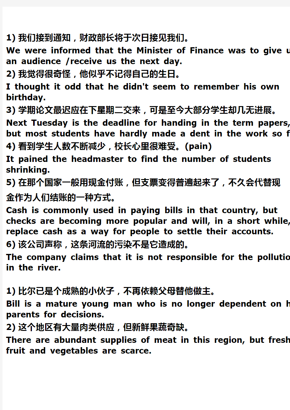 大学英语4翻译课文及课后答案,期末考试复习题完形填空15选10翻译十五选十选词填空翻译