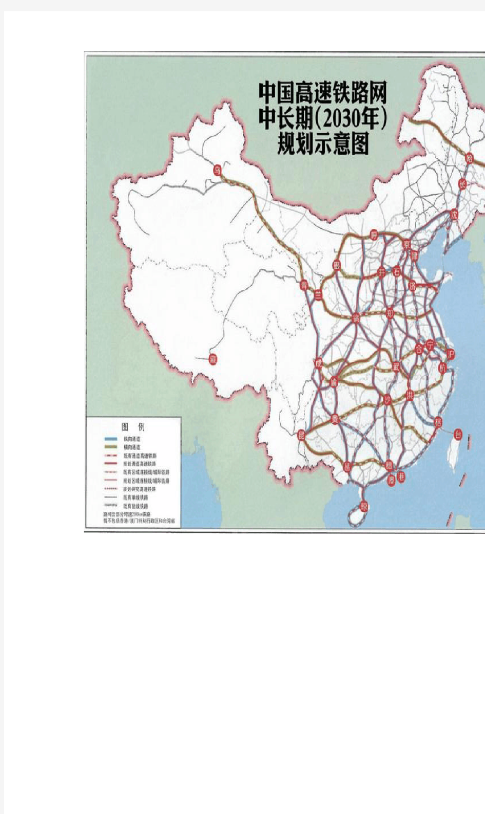 中国高铁2030规划图
