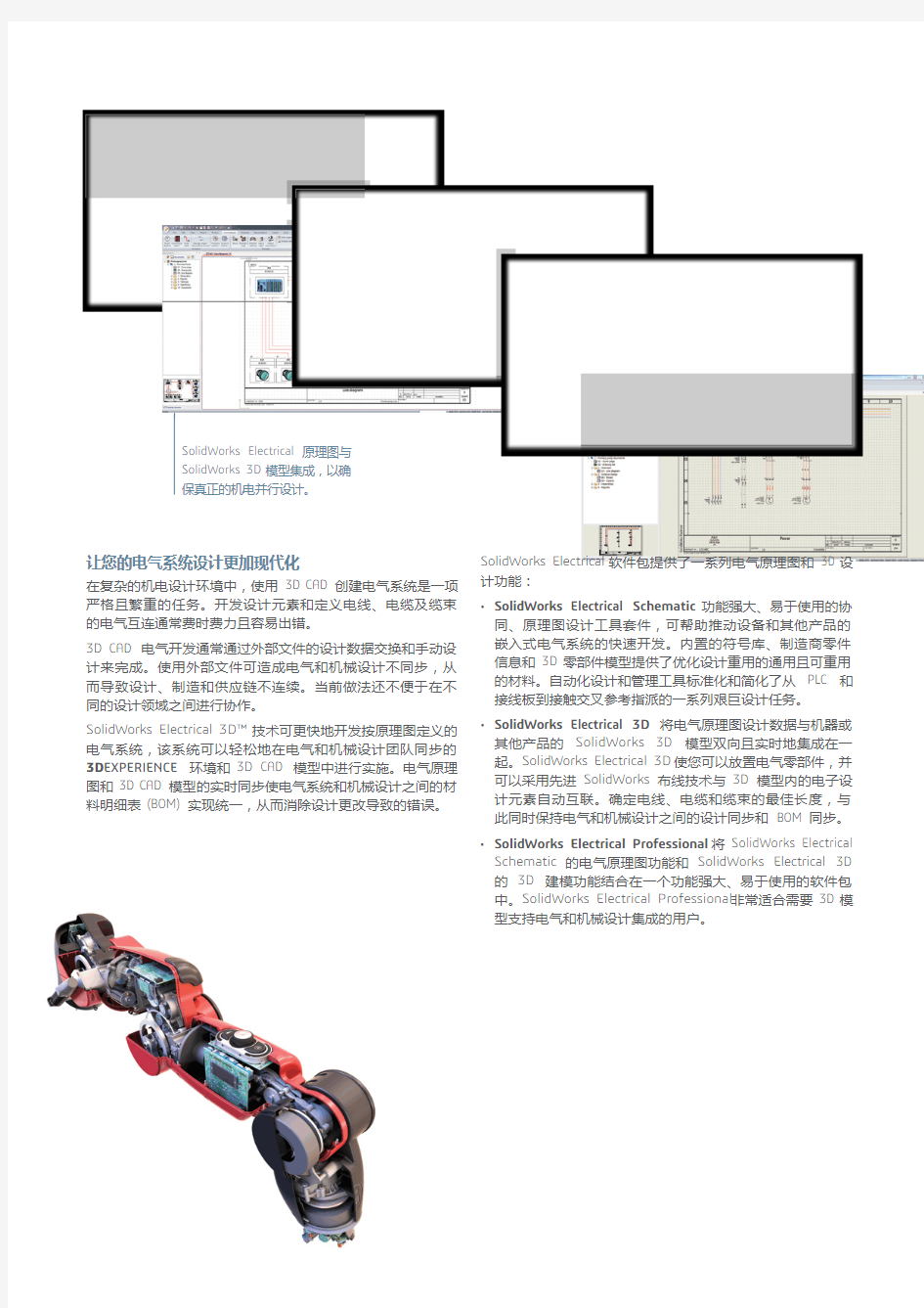 SW2014_Datasheet_Electrical_CHS