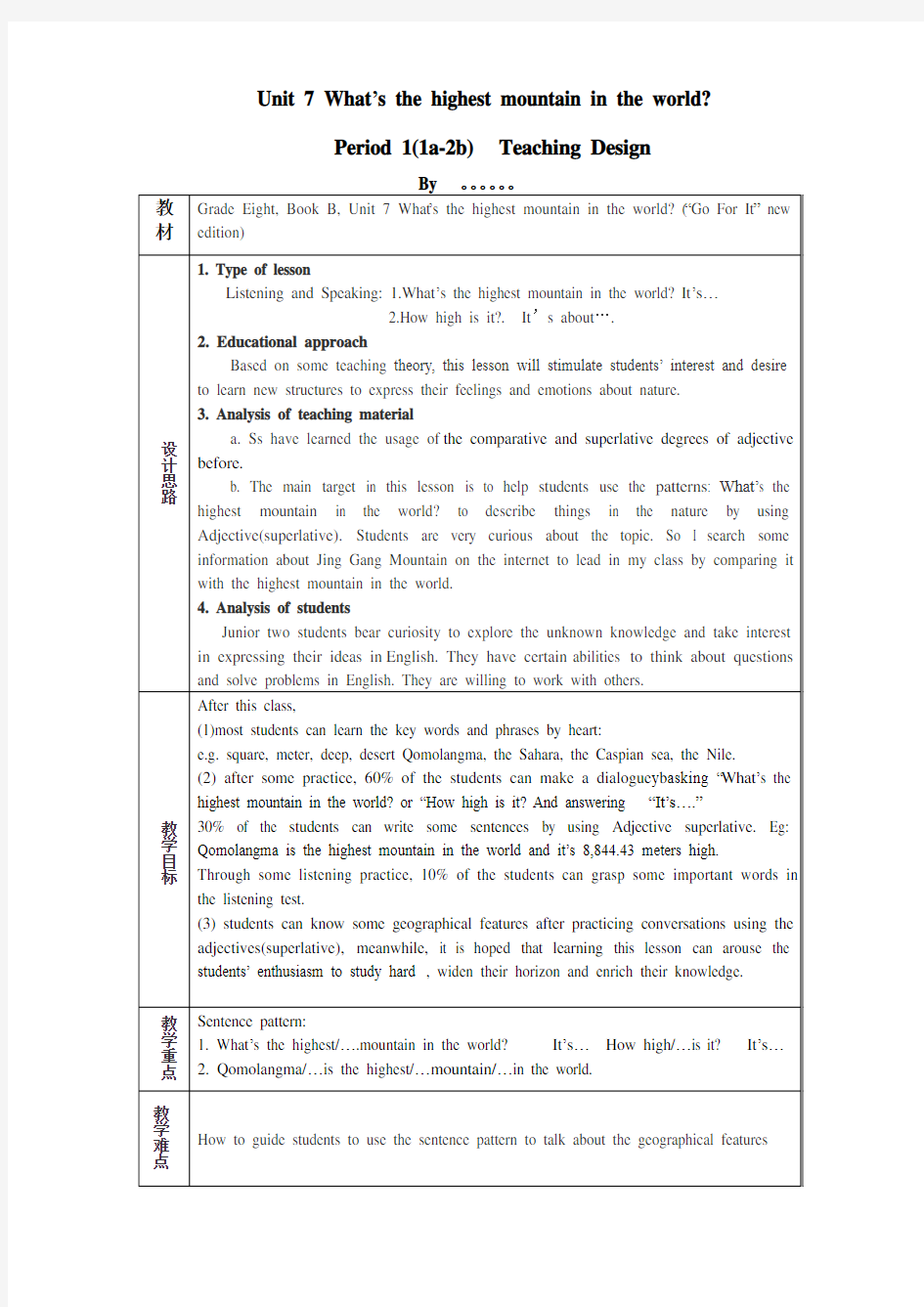 Unit 7 What’s the highest mountain in the world 教学设计