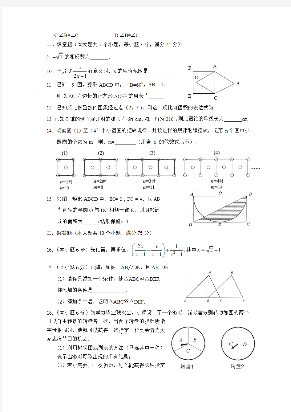 2006年云南省中考数学试及答案