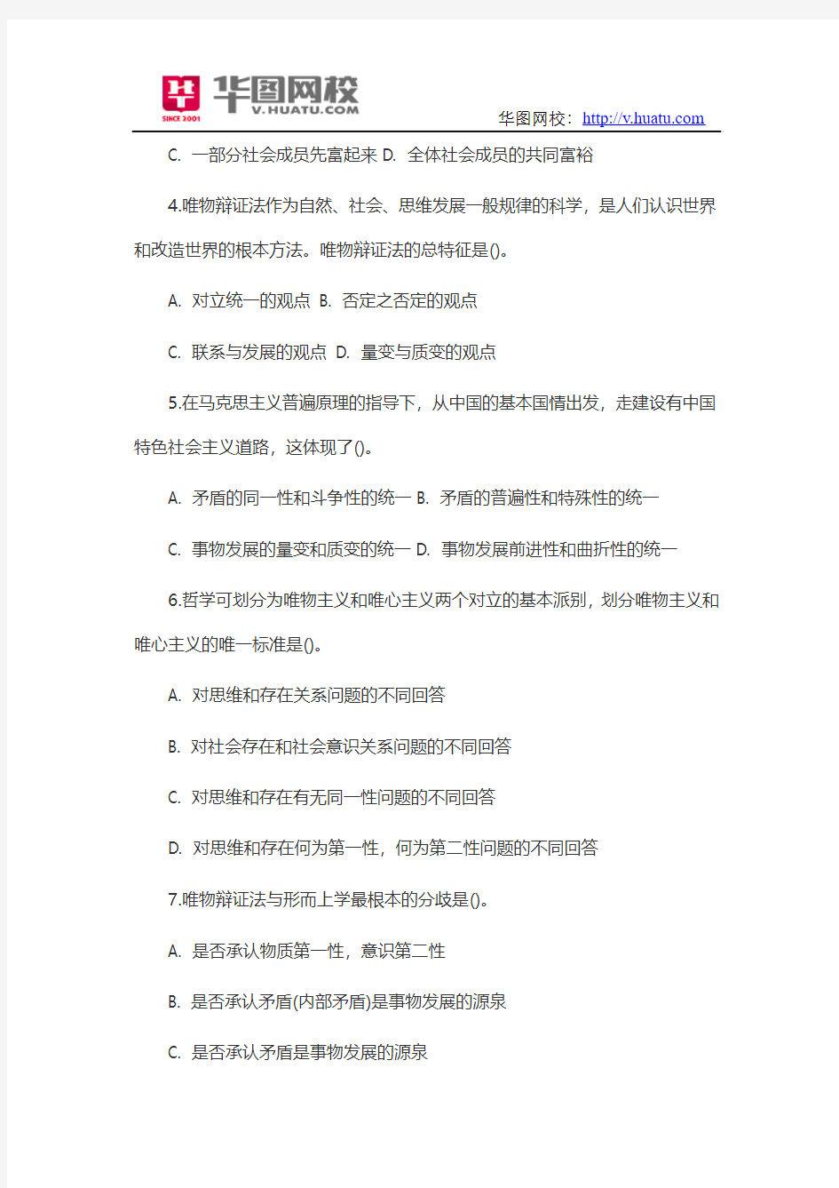 2014年河北邯郸市永年县教师招聘考试参考资料