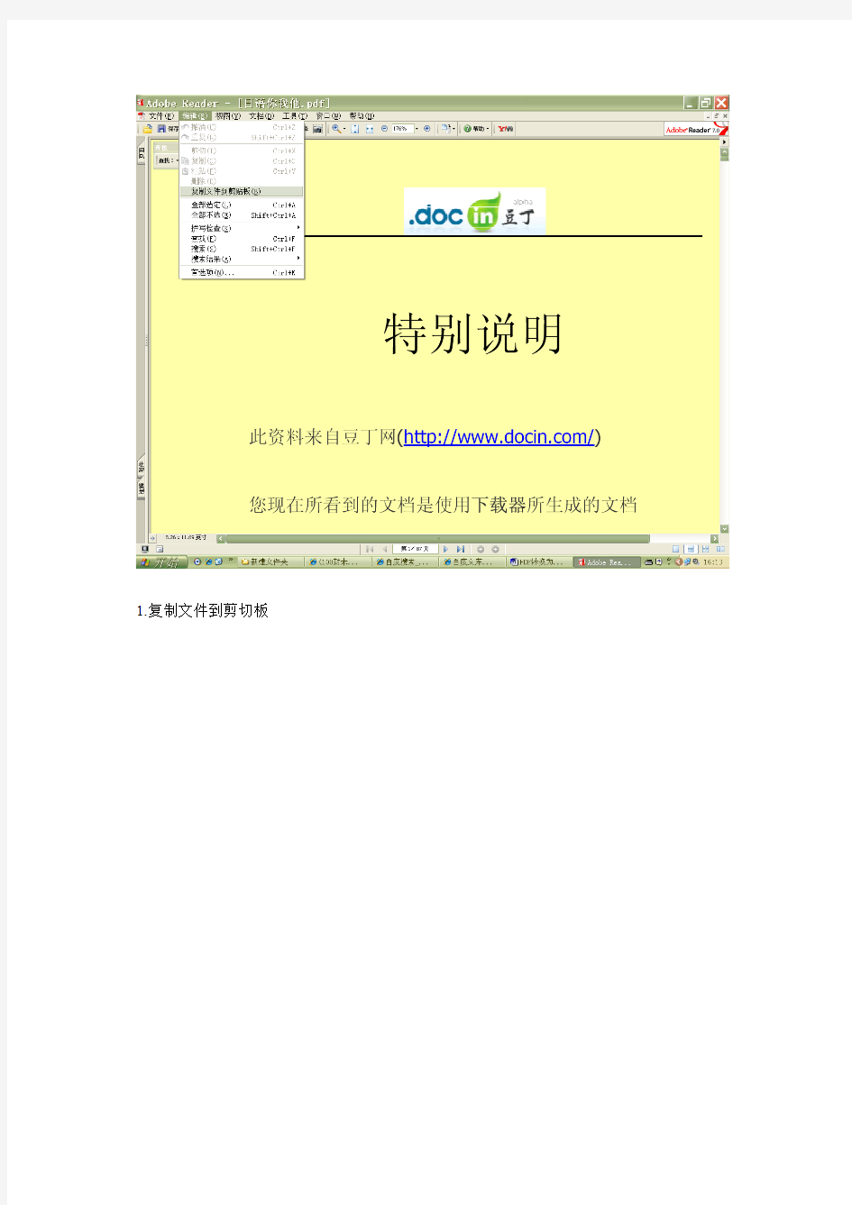 PDF转换为JPG