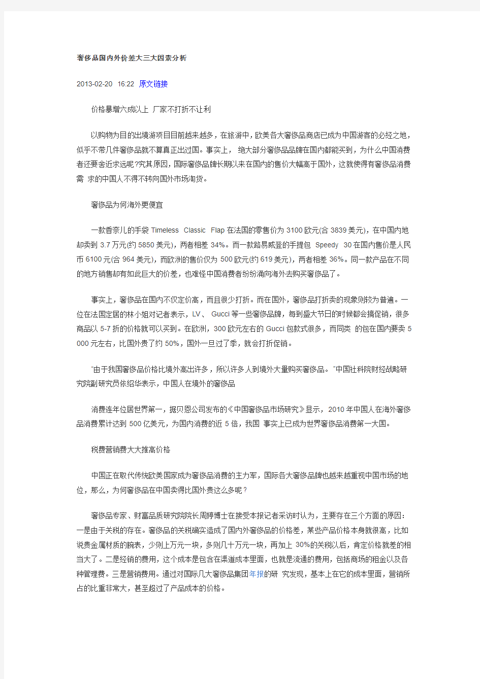 经济学作业