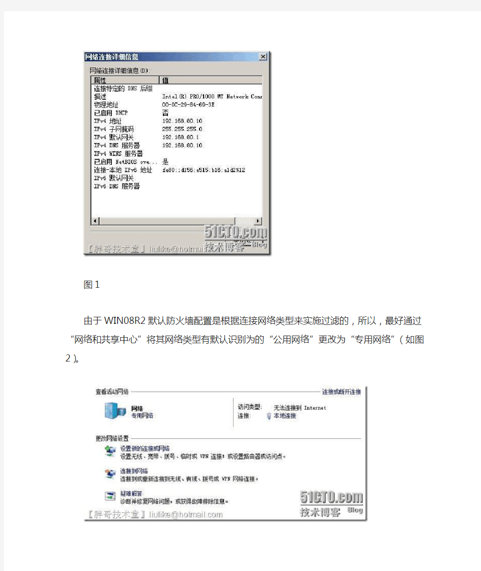 部署Windows Server 2008 R2域控制器