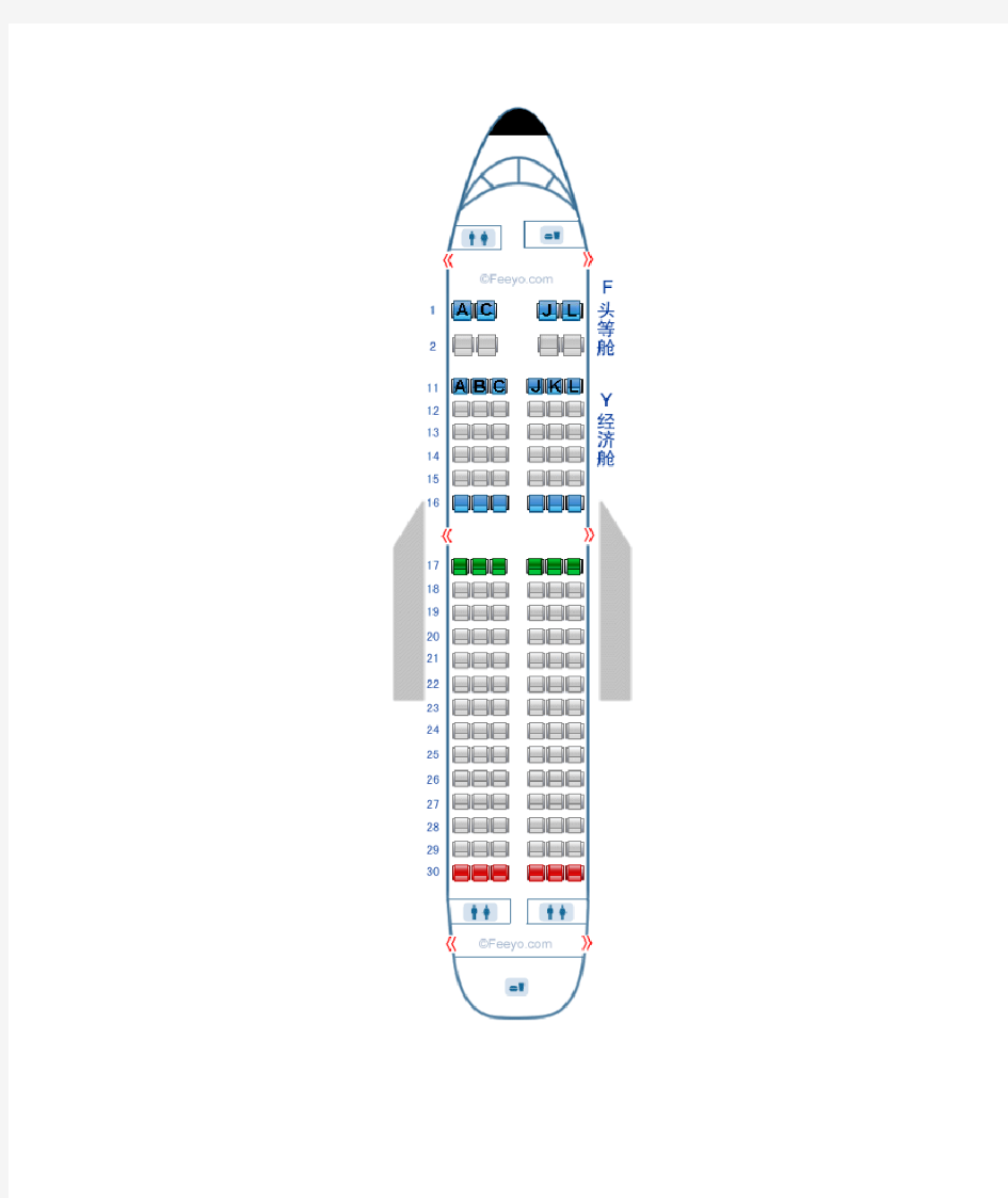 波音飞机、空中客车飞机座位分布图