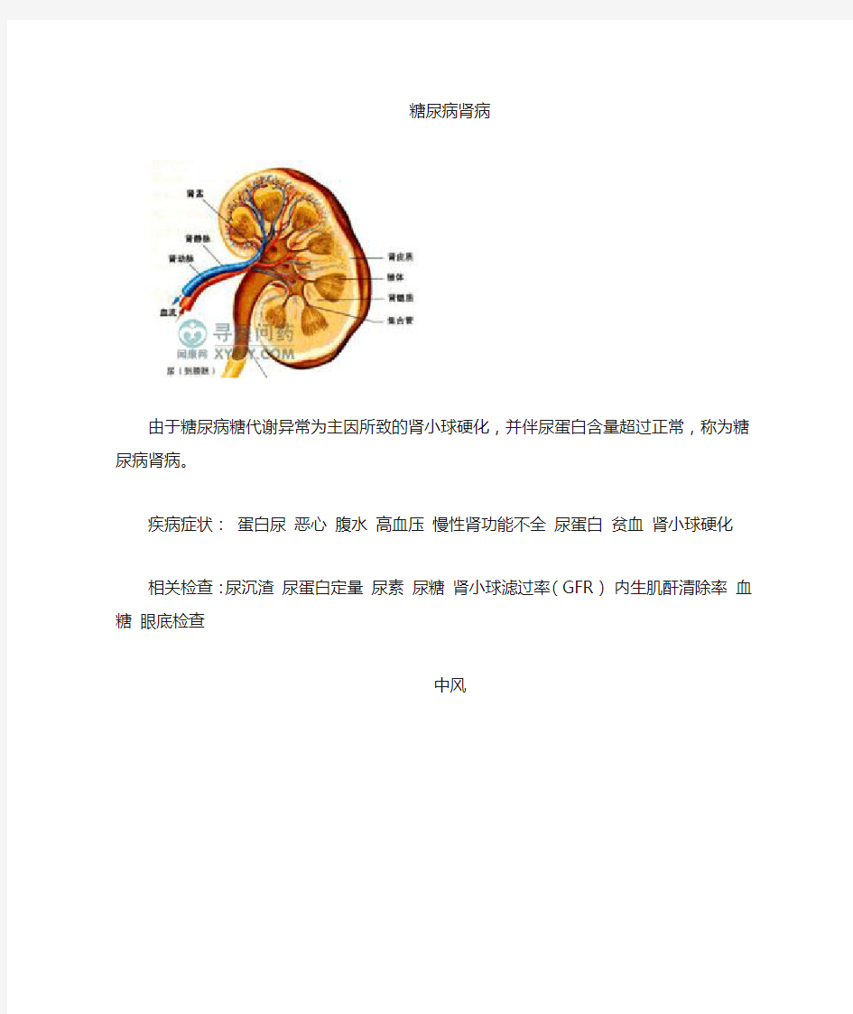 老年人常见的病和最致命的病