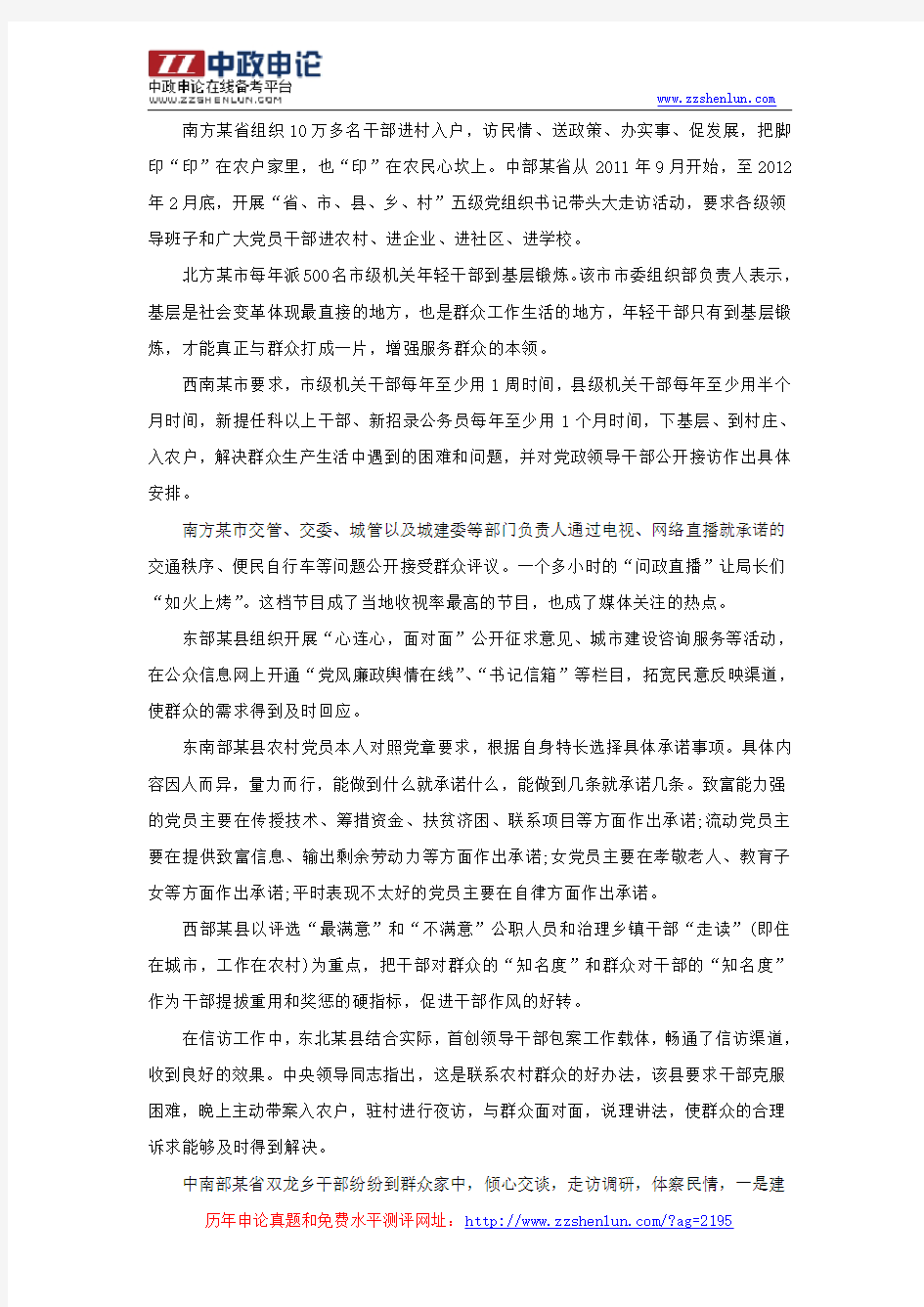2012年安徽省公务员考试申论真题及答案解析(A卷)