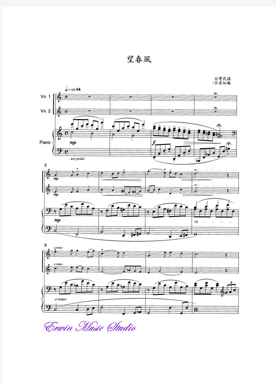 台湾民谣 《望春风》小提琴二重奏曲谱