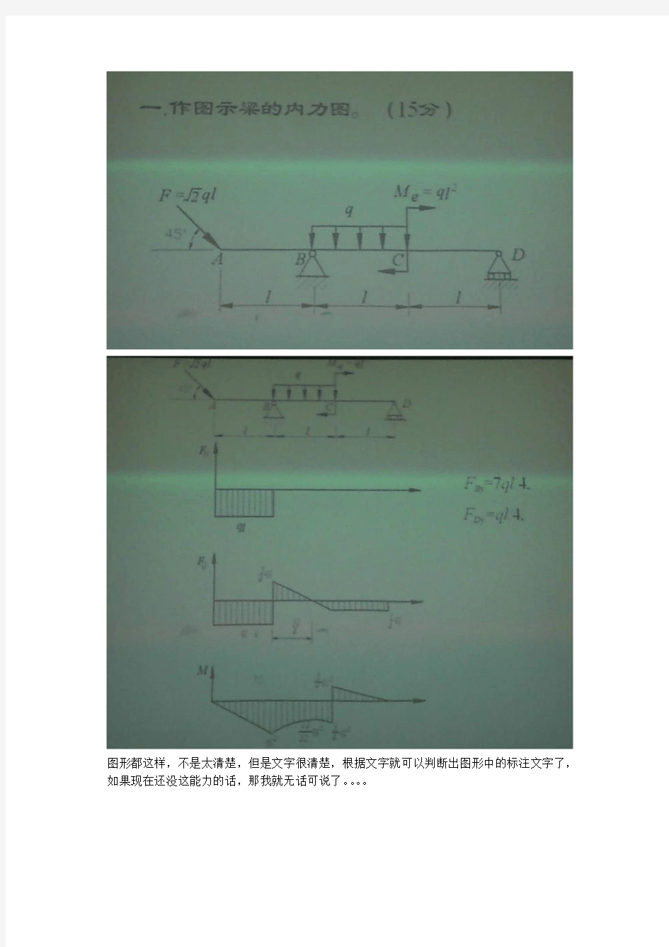 2012年吉林大学材料力学试题及答案