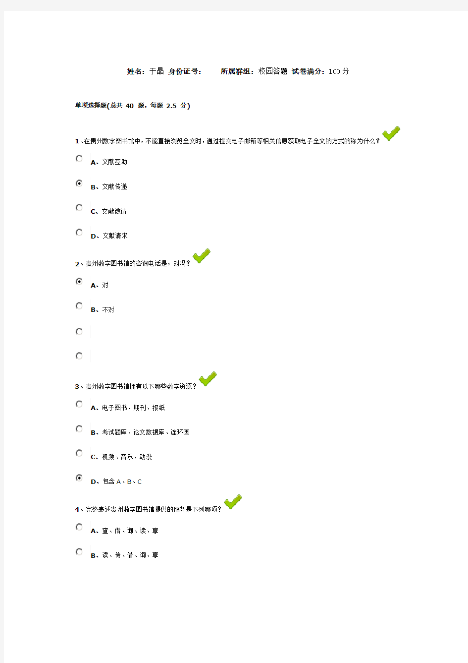 百万公众网络学习