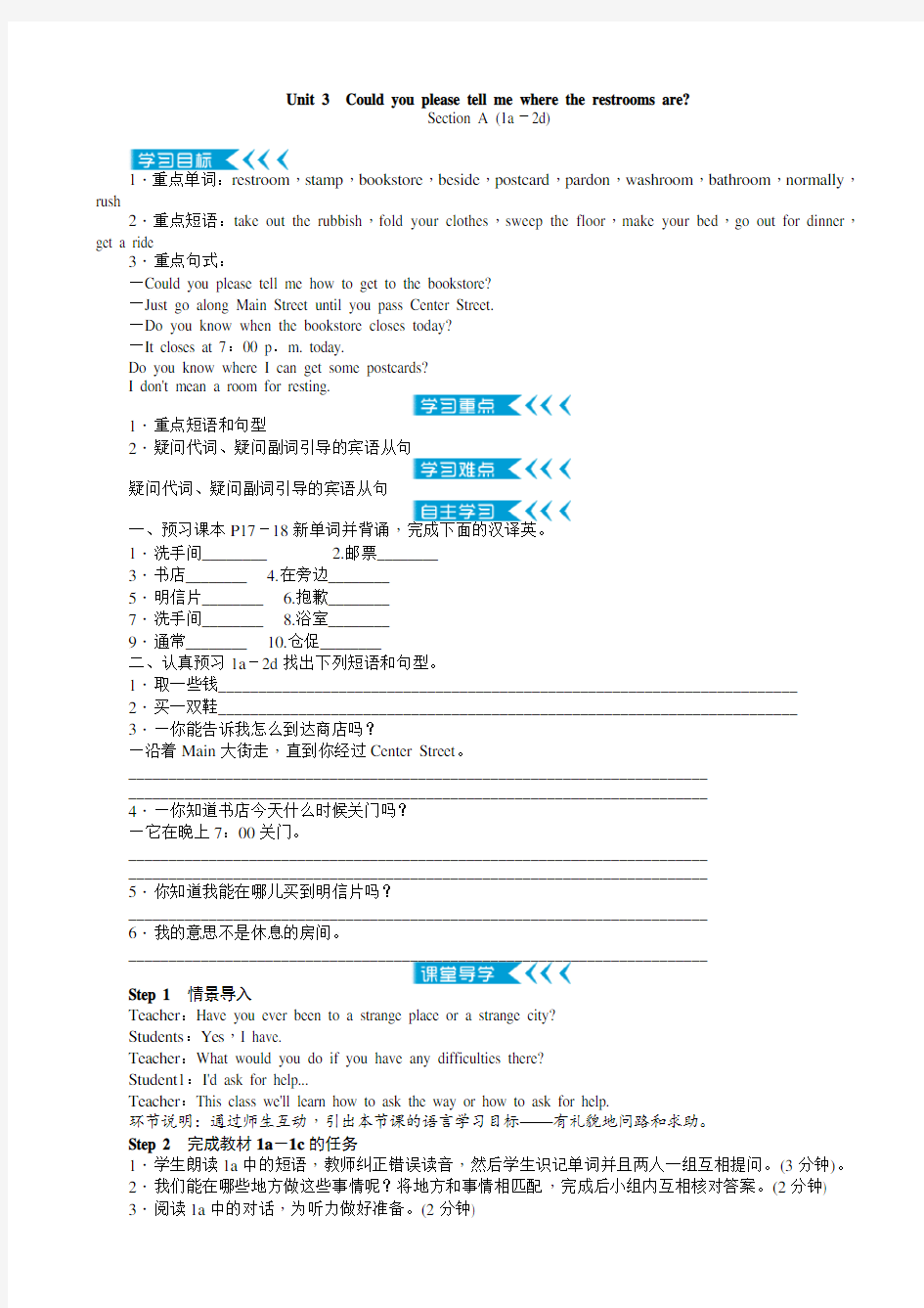 人教版新目标九年级英语Unit3单元教案AUqUAM