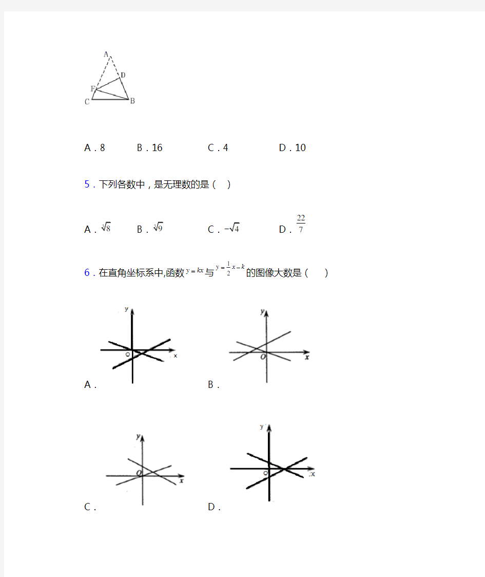 苏科版初二数学上学期期末试卷(1)