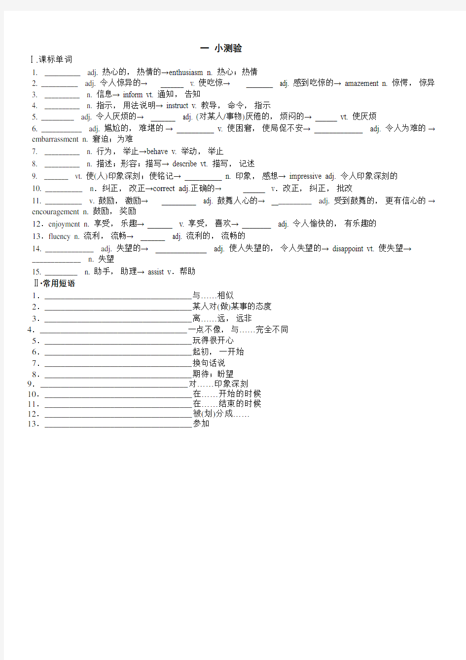 外研版高一英语必修一 