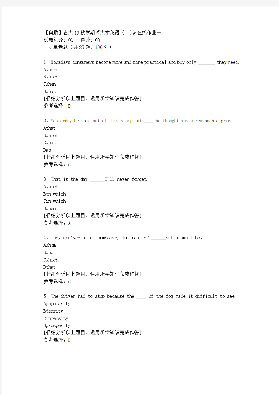 【奥鹏】吉大19秋学期《大学英语(二)》在线作业一[5]答案