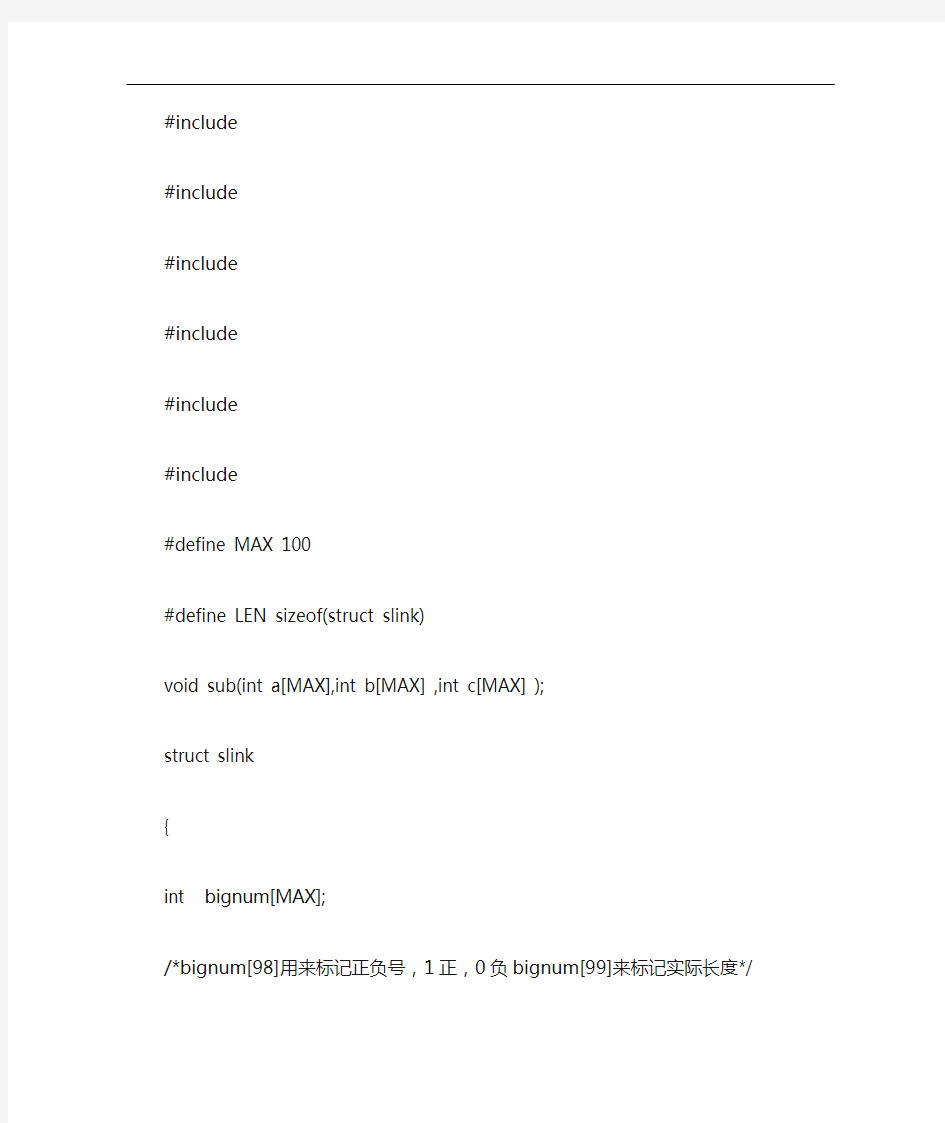 RSA加解密算法C语言的实现