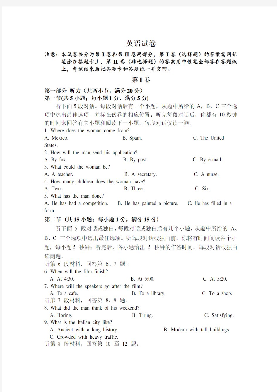 内蒙古包钢一中高二上学期期中考试英语 含答案