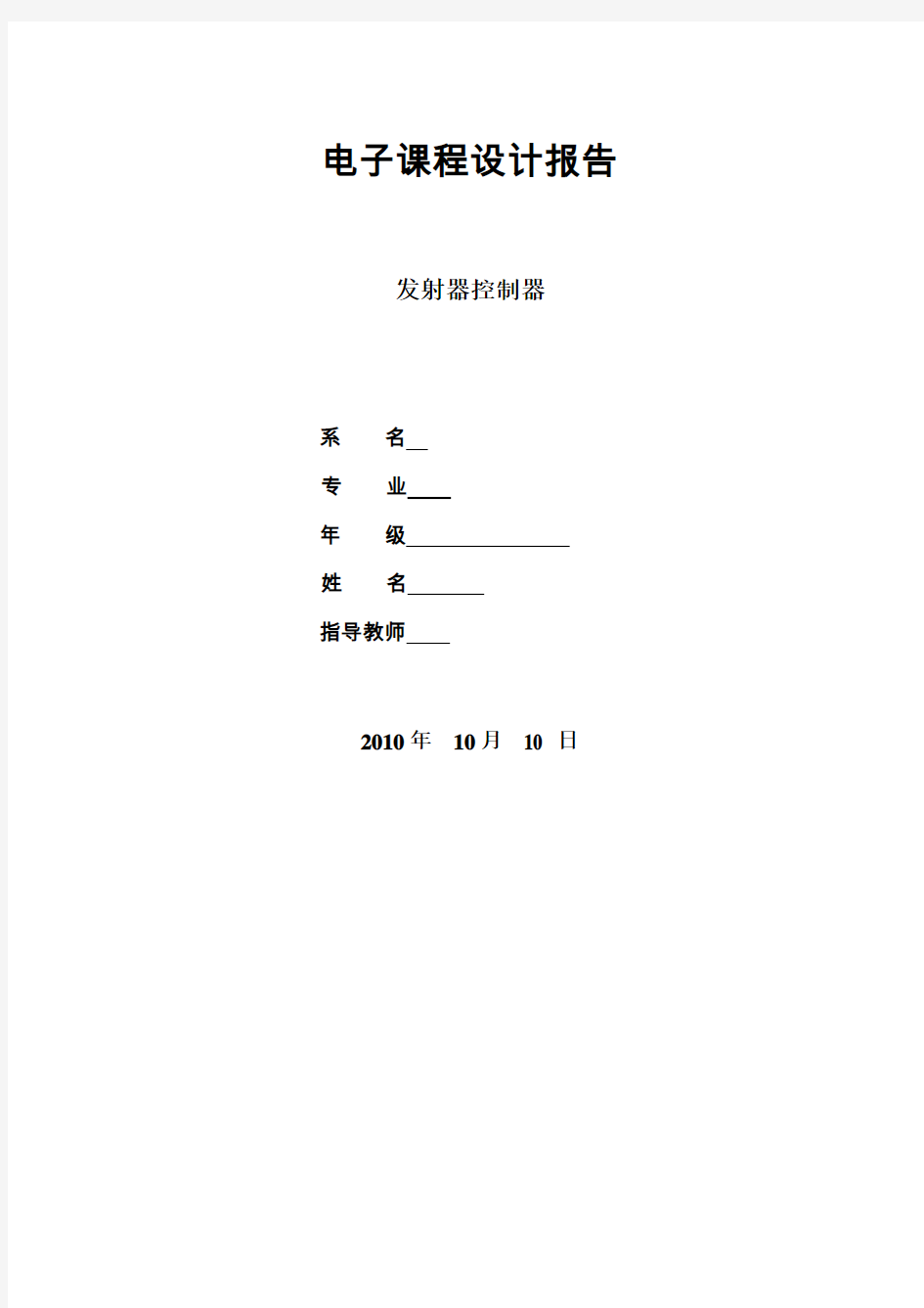 定时器NE555构成的多谐振荡器产生秒脉冲,两块74LS19