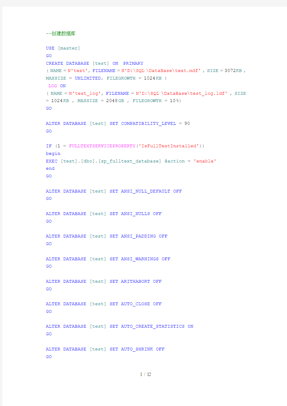 SQLServer基础查询练习(附标准答案)