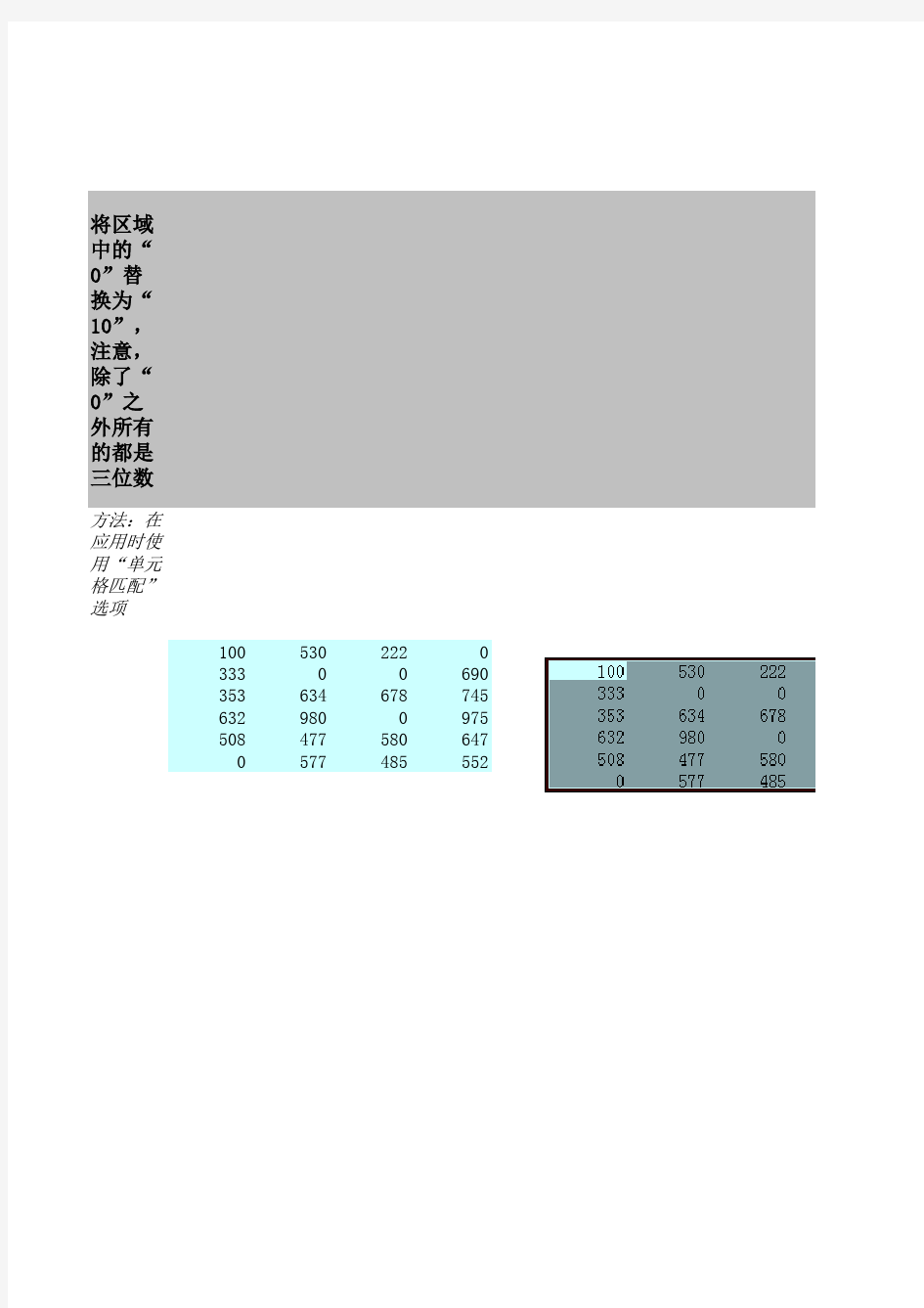 高效办公——Excel(一)_练习素材