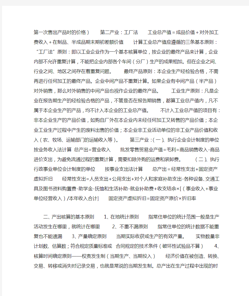 林业产值是如何计算的