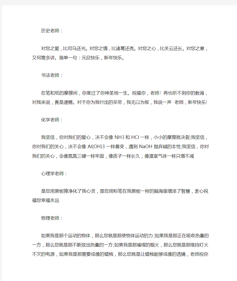 给老师发短信送上祝福