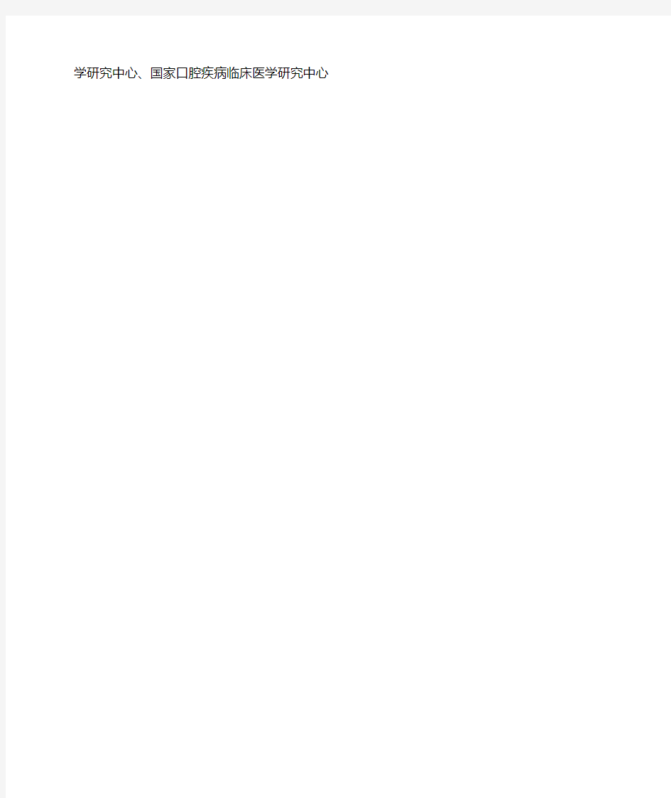 北京大学科研机构名单(最详细)