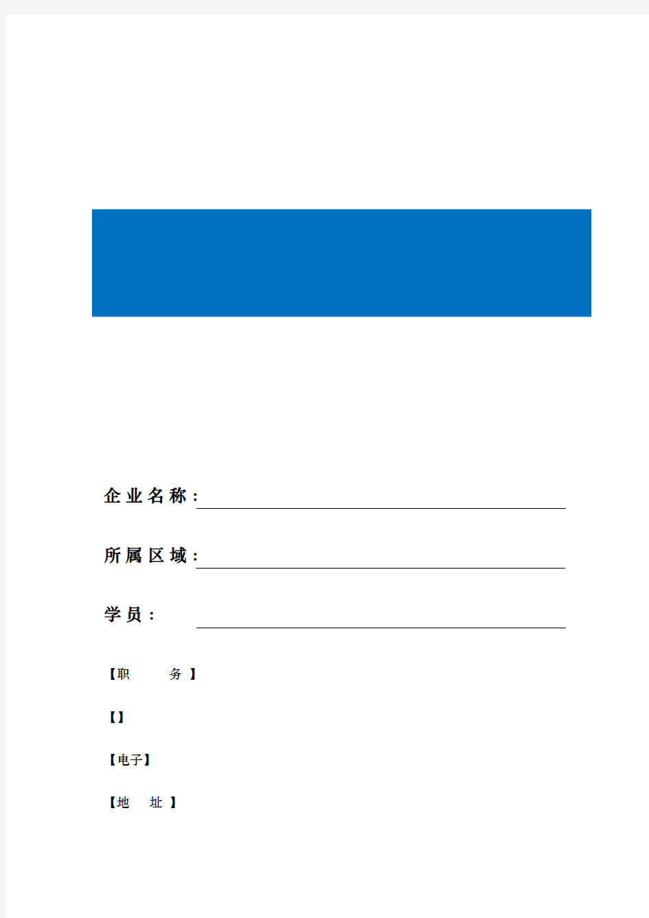 自主评价实施计划方案计划书