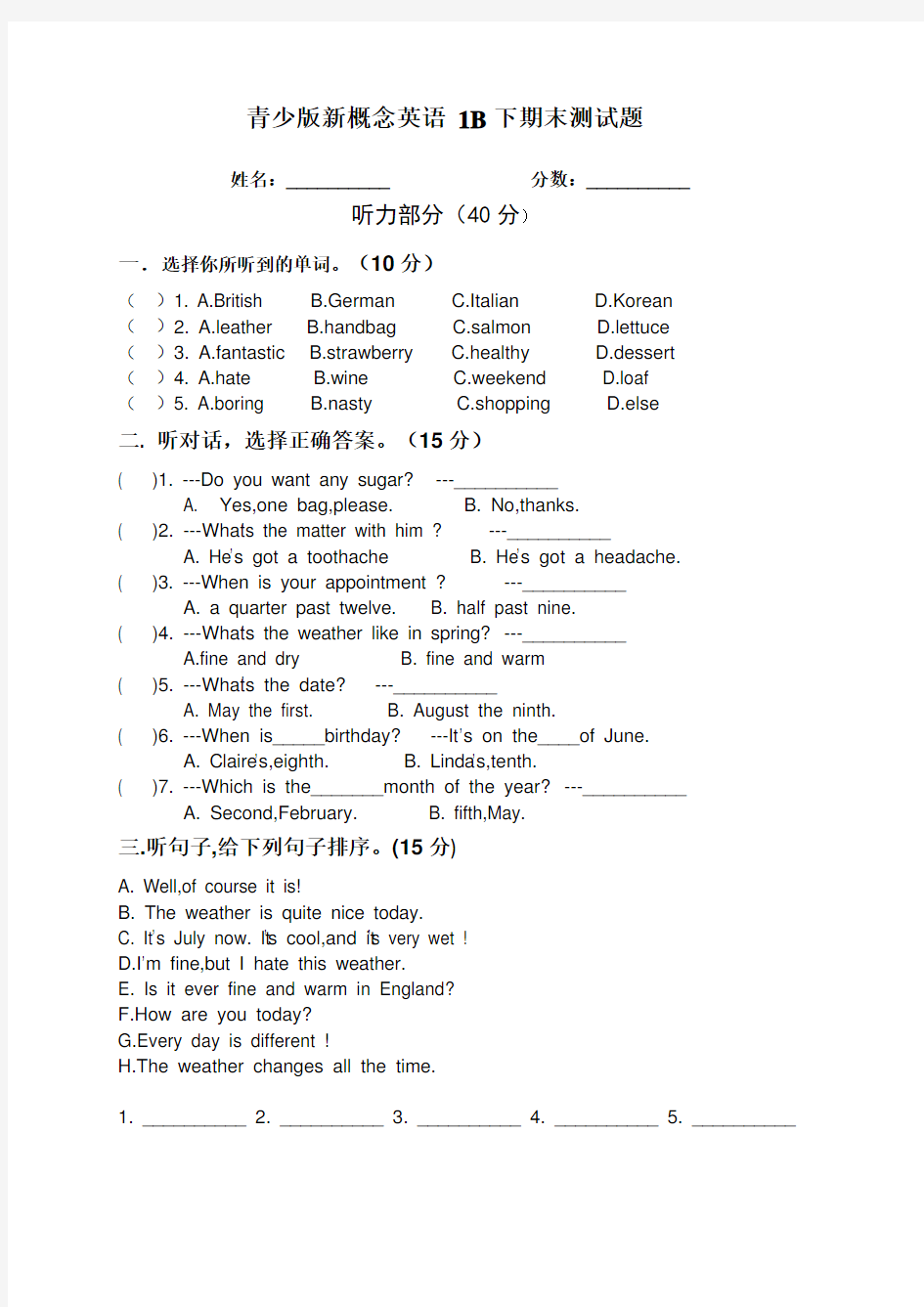 青少版新概念英语1B期末测试题