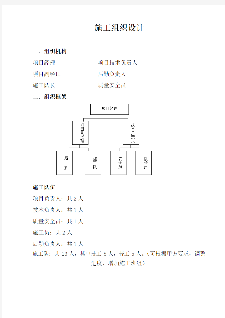 硅pu球场施工方案