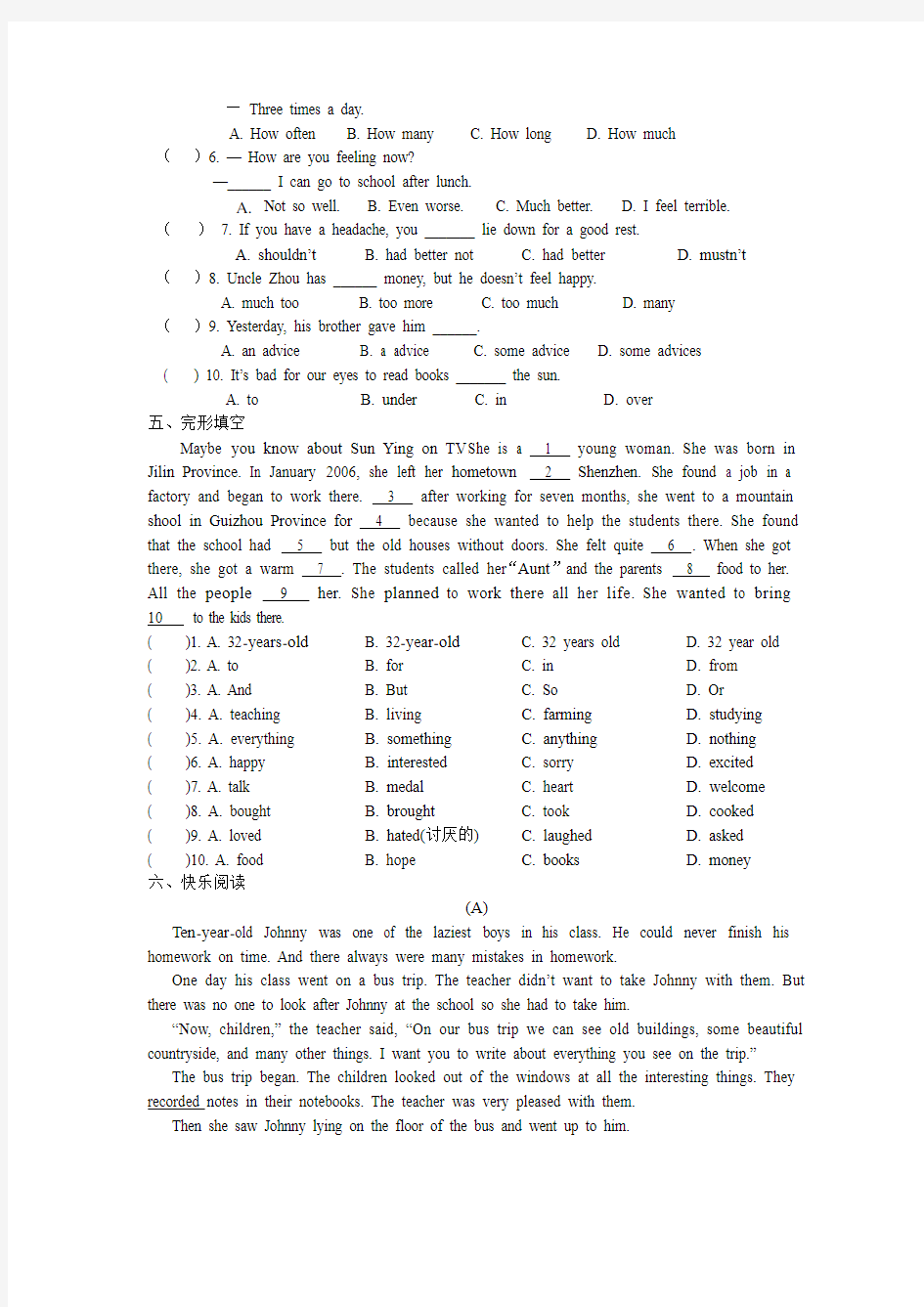 仁爱版英语八年级上册Unit2  Topic1 .单元复习练习题(含答案)