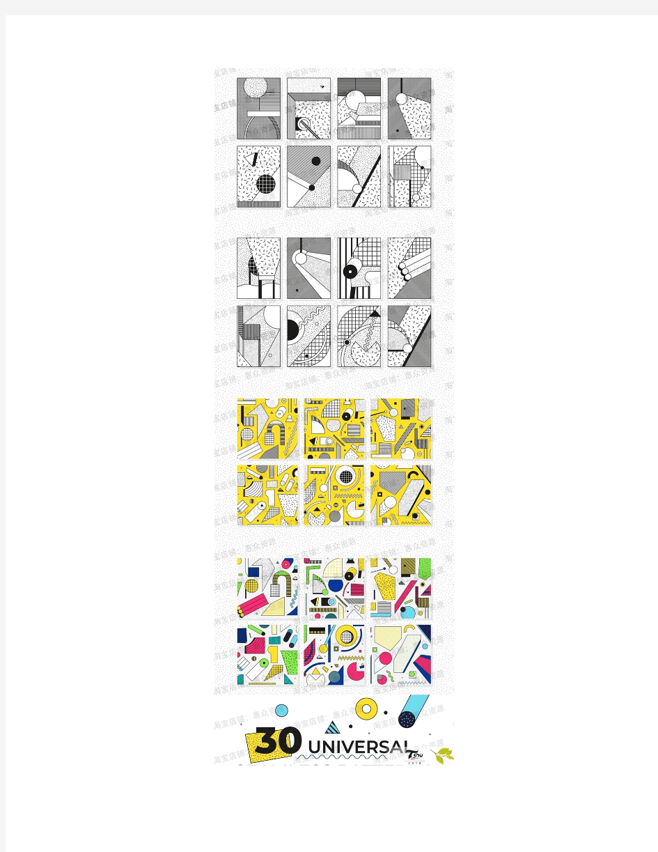 320个高档创意几何孟菲斯风格包装卡片平面海报设计矢量图片素材
