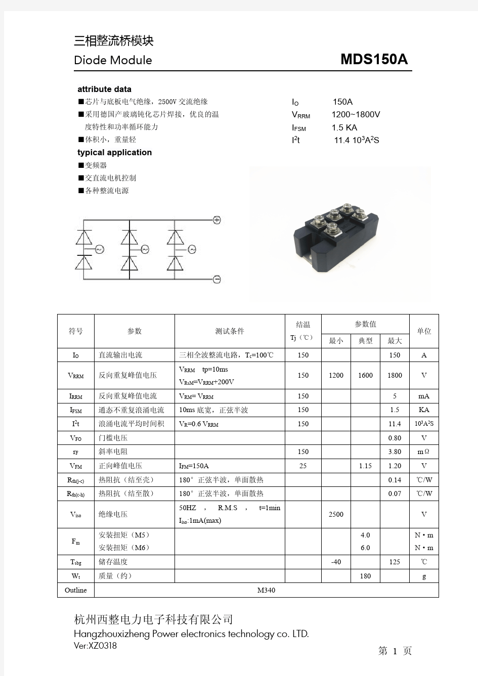 三相整流桥MDS150A小型