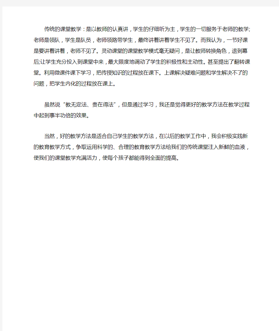 学习中国学生发展核心素养》心得体会