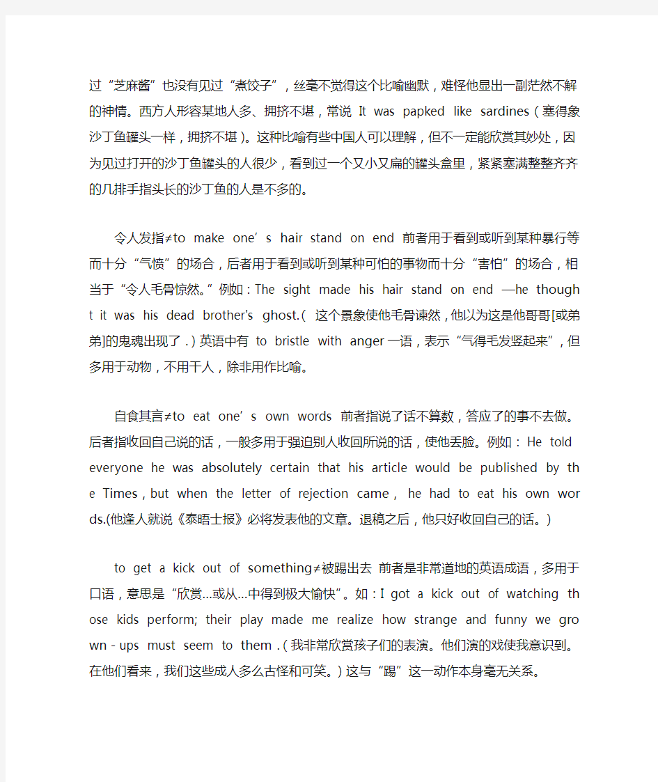 东西方情感表达差异