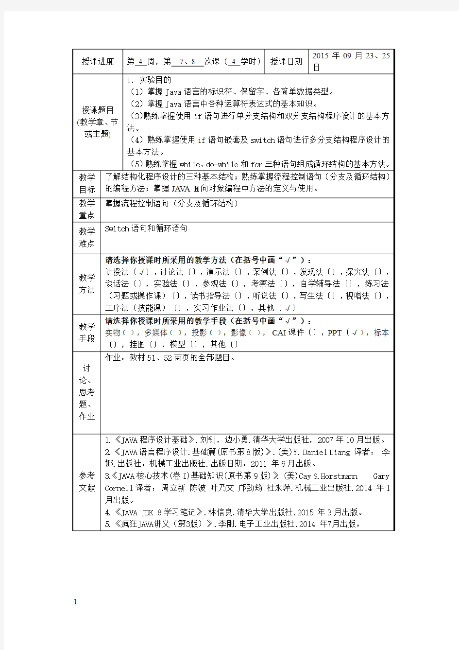 实验2简单数据类型和流程控制